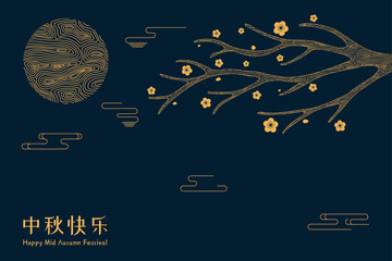Card, poster, banner design with full moon, tree branch with flowers, Chinese text Happy Mid Autumn, gold on blue. Hand drawn vector illustration. Line drawing. Concept for holiday decor element.