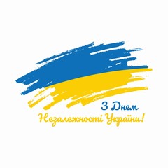 Ukrainian Independence day banner.Translation: Happy Independence day of Ukraine. Vector illustration.