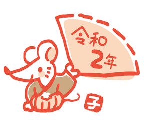 袴を着たネズミの年賀状素材　令和2年