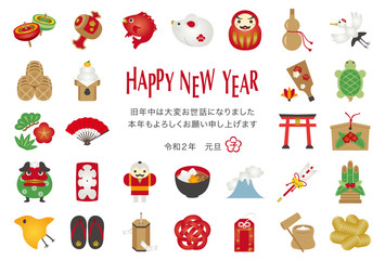 2020年子年　縁起物の年賀状テンプレート