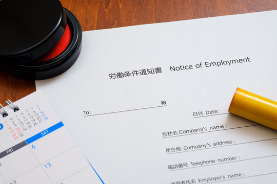115 Best 労働条件通知書 Images Stock Photos Vectors Adobe Stock 115 Best 労働条件通知書 Images Stock Photos Vectors Adobe Stock
