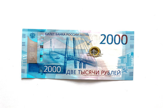 Two thousand rubles with one banknote. New Russian banknote in two thousand rubles in 2017. 