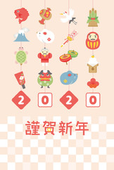 2020年子年　縁起物の年賀状テンプレート