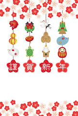 2020年子年　縁起物の年賀状テンプレート