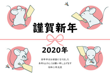 年賀状２０２０年子年