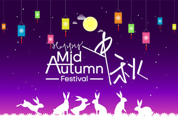 Chinese Mid Autumn Festival with rabbits and moon, Chinese lanterns on cloudy night background vector design. Chinese translate: Mid Autumn Festival.