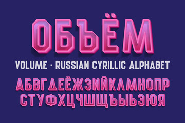 Isolated Russian cyrillic alphabet. Urban 3d font. Title in Russian - Volume.