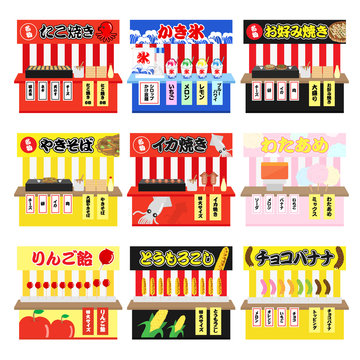わたあめ Images Browse 563 Stock Photos Vectors And Video Adobe Stock