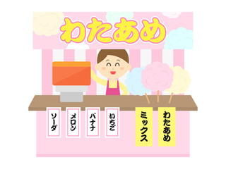 わたあめの屋台