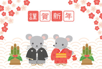 2020年子年　和装のねずみの年賀状テンプレート
