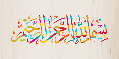 bismillah Arabic Calligraphy, Graphic Design