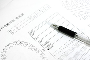 歯の治療計画提案書、見積もり、料金