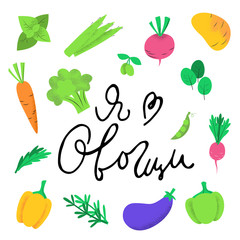 Hand drawn colorful doodle vegetables