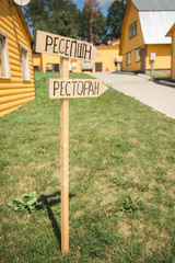 wooden sign pointer to a restaurant