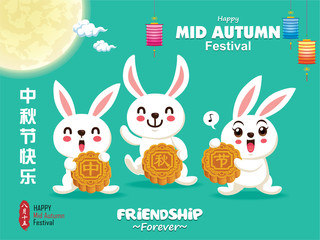 Vintage Mid Autumn Festival poster design with the rabbit character. Chinese translate: Mid Autumn Festival. Stamp: Fifteen of August.
