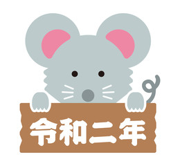 年賀状素材 / 2020・令和二年・子年 / ねずみのかわいいイラスト