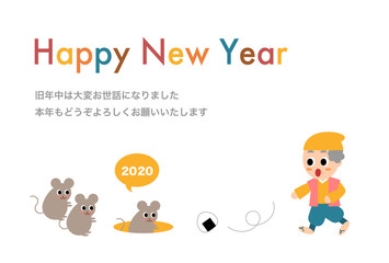 2020年子年の年賀状イラスト: おむすびころりん（日本の昔話）