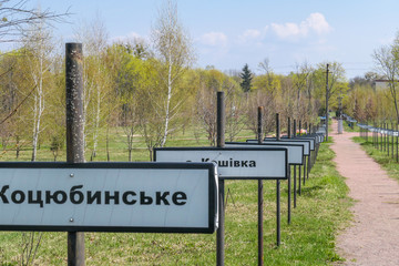 Memorial complex to resettled villages in Chernobyl exclusion zone, Chernobyl, Ukraine. Alley of Memory of `Star Wormwood`. Names of the villages written on a white board.