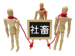 社畜のイメージ