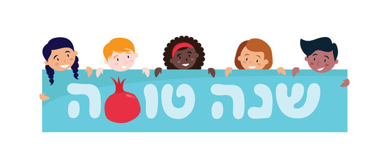 shana tova greeting card with happy new year in hebrew. Vector