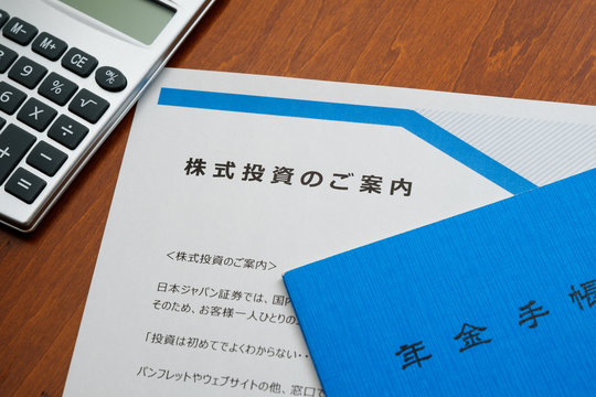 年金対策 Images Browse 23 Stock Photos Vectors And Video Adobe Stock