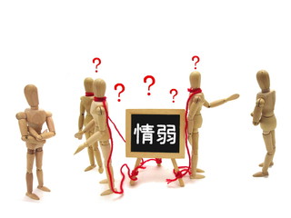 情報弱者のイメージ
