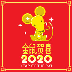 Happy Chinese new year 2020, zodiac sign year of rat with Chinese characters (Translation: The Year of the Rat)