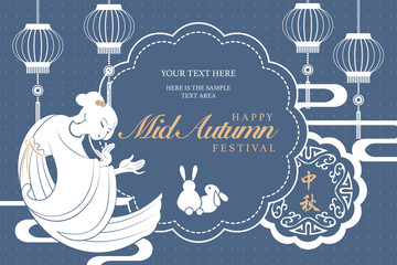 Retro style Chinese Mid Autumn festival full moon cakes lantern rabbit and beautiful woman Chang E from a legend. Translation for Chinese word : Mid Autumn