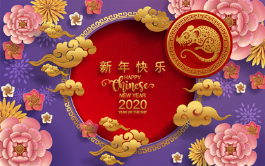 Happy chinese new year 2020 year of the rat ,paper cut rat character,flower and asian elements with craft style on background.  (Chinese translation : Happy chinese new year 2020, year of rat)