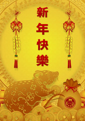 Happy chinese new year 2020 .Gold rat with chinese coins graphics design art highly detailed in chinese style.Year of rat (Chinese translation : Happy new year)
