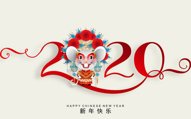 Happy chinese new year 2020 year of the rat ,paper cut rat character,flower and asian elements with craft style on background.  (Chinese translation : Happy chinese new year 2020, year of rat)