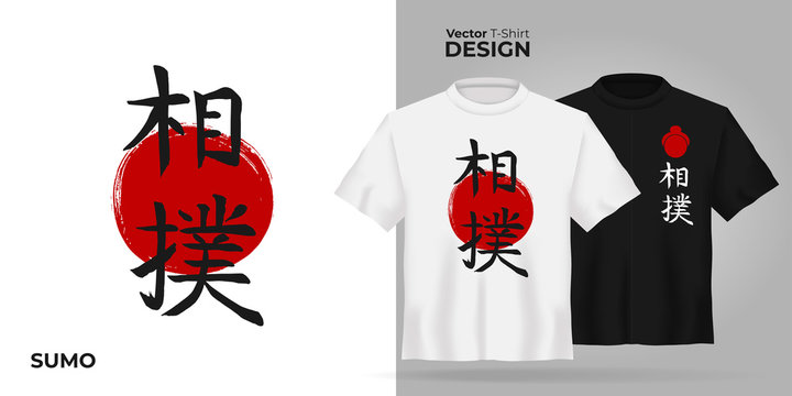 Unisex t-shirt mock up set with japanese hierogliph - sumo. 3d realistic shirt template. Black and white tee mockup, front view design japan martial art print. - Vector
