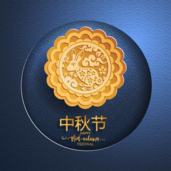  Mid Autumn festival with rabbit and moon, mooncake ,flower,chinese lanterns with gold paper cut style on color Background.  ( Chinese Translation : Mid Autumn festival ) 