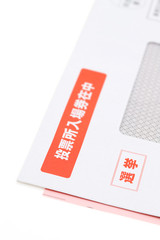 選挙　投票所入場券　