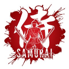 Samurai Japanese text with samurai warrior sitting cartoon graphic vector.