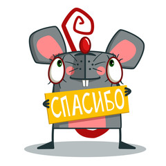 the rat holds the board in his hands with the inscription in Russian "thank you"