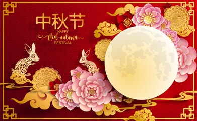 Fototapeta na wymiar Mid Autumn festival with rabbit and moon, mooncake ,flower,chinese lanterns with gold paper cut style on color Background. ( Chinese Translation : Mid Autumn festival ) 