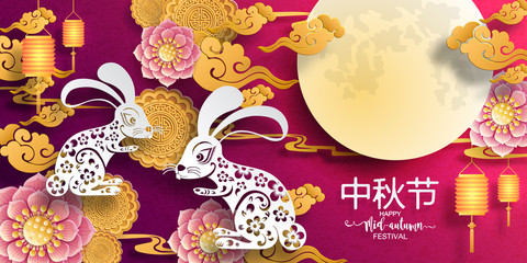  Mid Autumn festival with rabbit and moon, mooncake ,flower,chinese lanterns with gold paper cut style on color Background.  ( Chinese Translation : Mid Autumn festival ) 