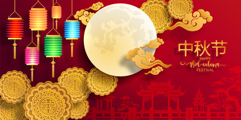  Mid Autumn festival with rabbit and moon, mooncake ,flower,chinese lanterns with gold paper cut style on color Background.  ( Chinese Translation : Mid Autumn festival ) 