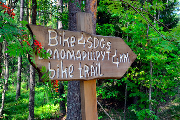 Sign on Eurovelo 2 path in Nalibokskaya Puscha, Belarus.
