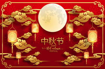 Mid Autumn festival or Moon festival with rabbit and moon, mooncake ,flower,chinese lanterns with gold paper cut style on color Background. 