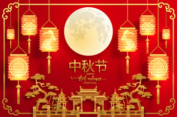 Mid Autumn festival or Moon festival with rabbit and moon, mooncake ,flower,chinese lanterns with gold paper cut style on color Background. 