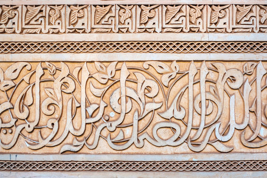 Morocco, Marrakech-Safi (Marrakesh-Tensift-El Haouz) region, Marrakesh. Carved plaster arabic calligraphy, Ben Youssef Madrasa, 16th century Islamic college.