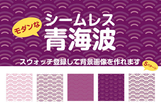 149 Best 青海波模様 Images Stock Photos Vectors Adobe Stock 149 Best 青海波模様 Images Stock Photos Vectors Adobe Stock