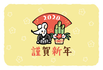 2020年　ねずみ　年賀状テンプレート