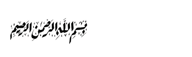 Arabic Calligraphy of Bismillah, the first verse of Quran, translated as: "In the name of God, the merciful, the compassionate", Calligraphy Islamic Vector.