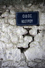 Lesbos Greece Mithymna Streetname sign
