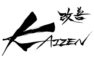 筆文字　KAIZEN　改善