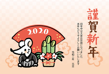 2020年　ねずみ　年賀状テンプレート