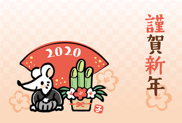 2020年　ねずみ　年賀状テンプレート